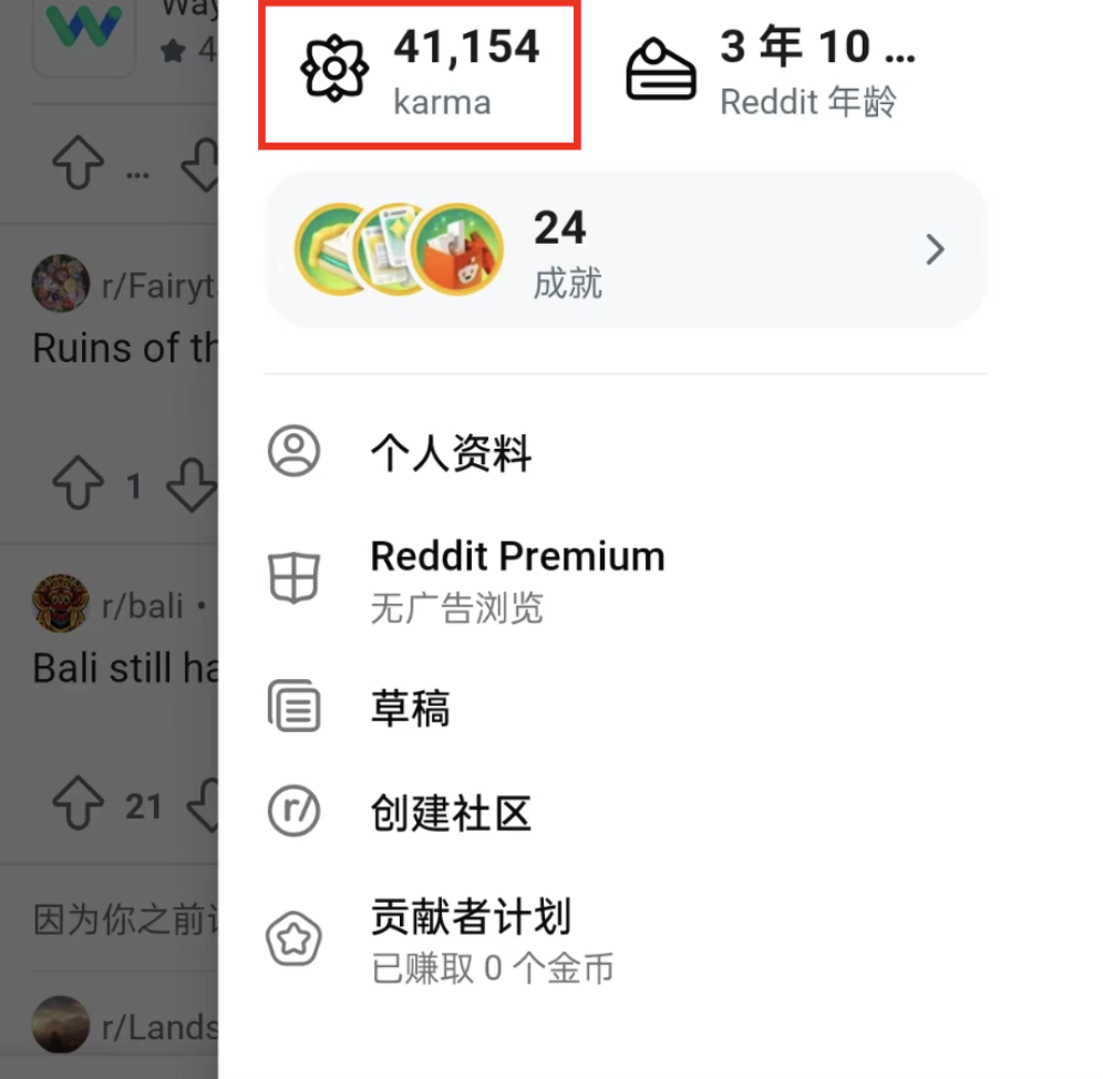 从0开始积累Karma：品牌如何在Reddit赢得信任